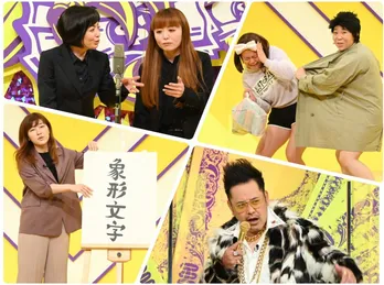 Dr.ハインリッヒ×はなしょー×ヒコロヒ―が、“お笑い3大ジャンル”で白熱のネタバトル!<ソウドリ>