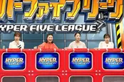 潮田玲子、沢松奈生子、青木愛、星奈津美らが「ネプリーグ」に参戦
