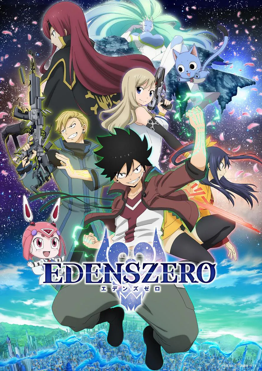 【写真を見る】7月より第2クールに突入するテレビアニメ「EDENS ZERO」