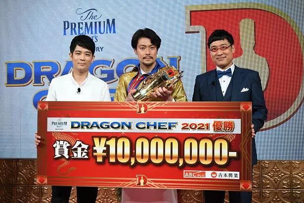 「DRAGON CHEF 2021」初代チャンピオンが決定