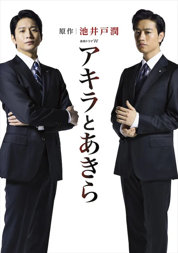 向井理と斎藤工によるW主演ドラマの放送が決定