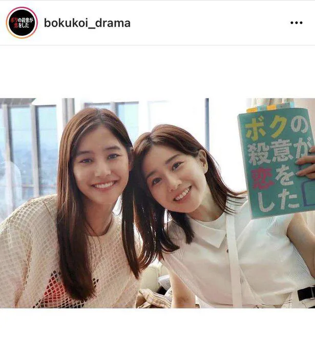  ※「ボクの殺意が恋をした」公式Instagram(bokukoi_drama)より