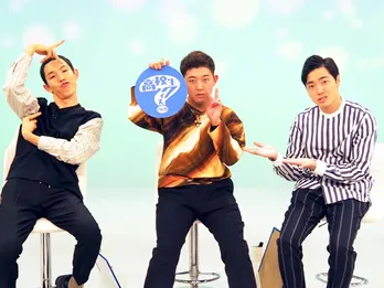 四千頭身、2年連続で「高校生クイズ」応援サポーターに就任『また関われてうれしい』