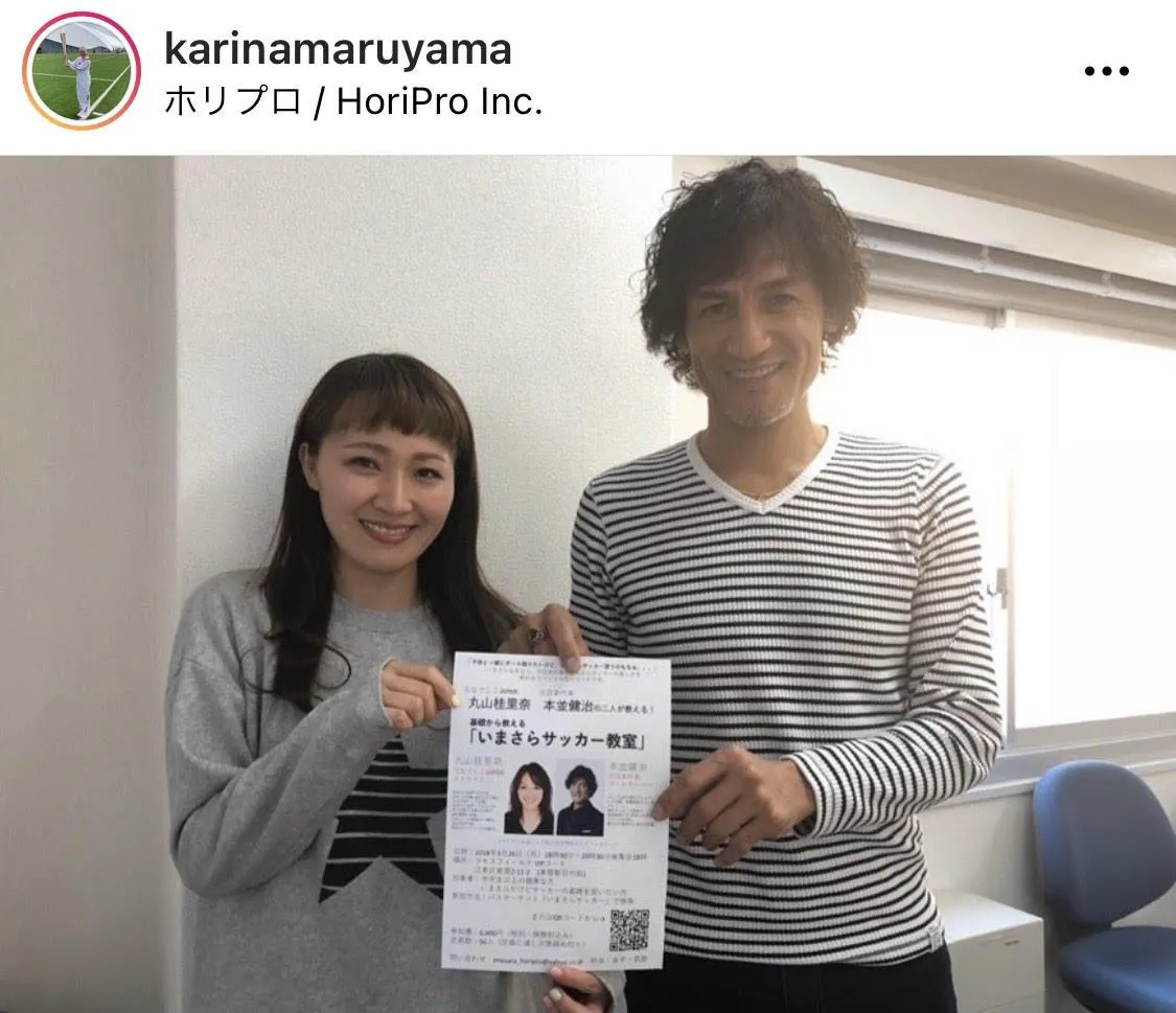 ※丸山桂里奈公式Instagram(karinamaruyama)のスクリーンショット