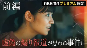 吉谷彩子主演、ABEMAオリジナルドラマ<箱庭のレミング>新エピソード「Killer News」独占配信