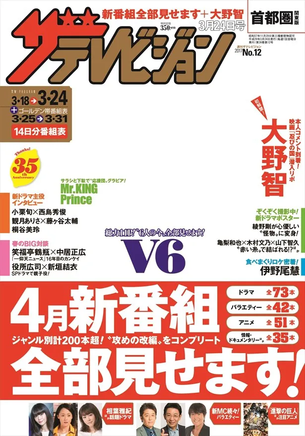 Mr.KING・Prince、「ジャニーズJr.祭り」で暴走＆爆発を宣言!? | WEBザ