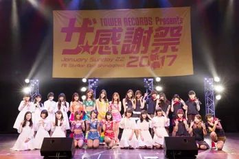 神宿、Negiccoらタワレコ運営レーベルのアイドルによる“感謝祭”放送
