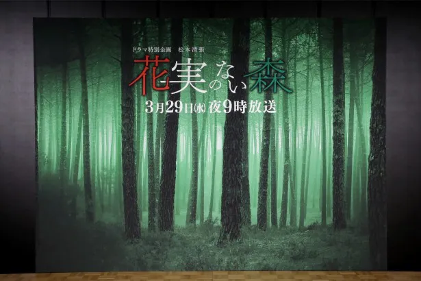 【写真を見る】テレビ東京3週連続ドラマ特別企画の第1弾。4月5日(水)は「冬芽の人」、4月12日(水)は「破獄」を放送