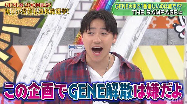 「GENERATIONS高校TV」より