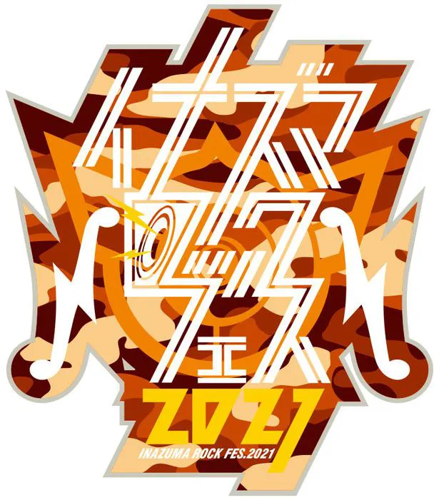 「イナズマロックフェス」ロゴ