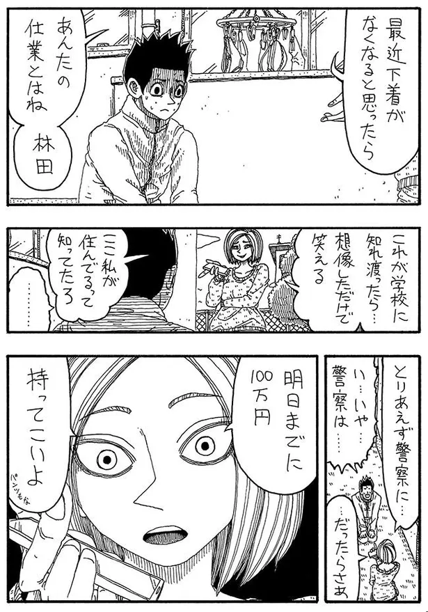 画像 意味がわかると怖い 読者の予想を裏切る 超短編 漫画 作者が語る創作の裏側 14 21 Webザテレビジョン