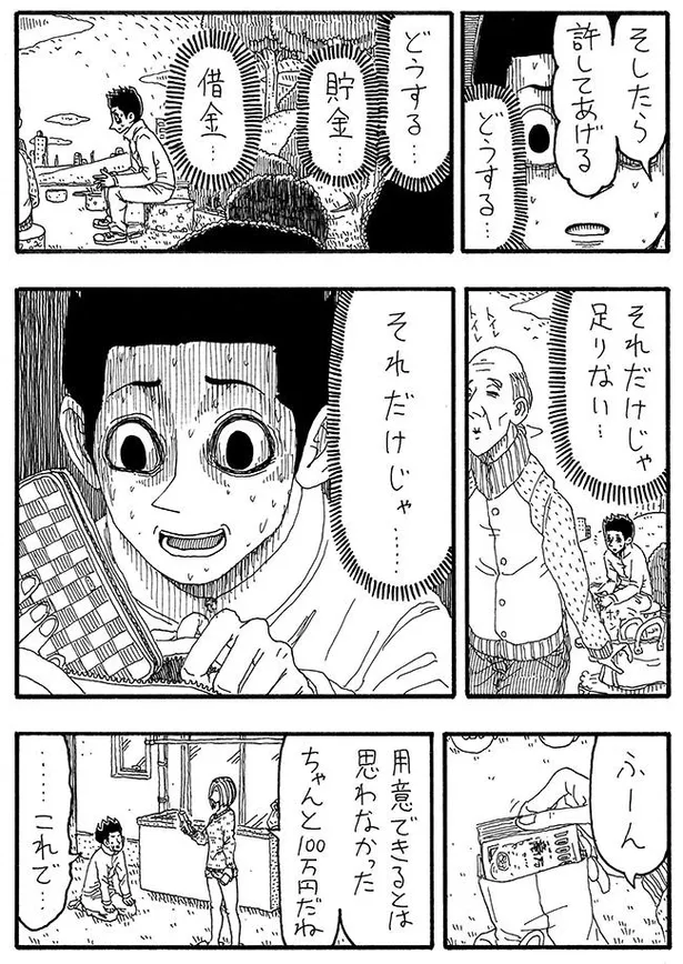 画像 意味がわかると怖い 読者の予想を裏切る 超短編 漫画 作者が語る創作の裏側 15 21 Webザテレビジョン