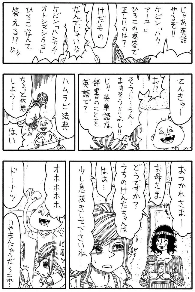 「けんぼうの頭」