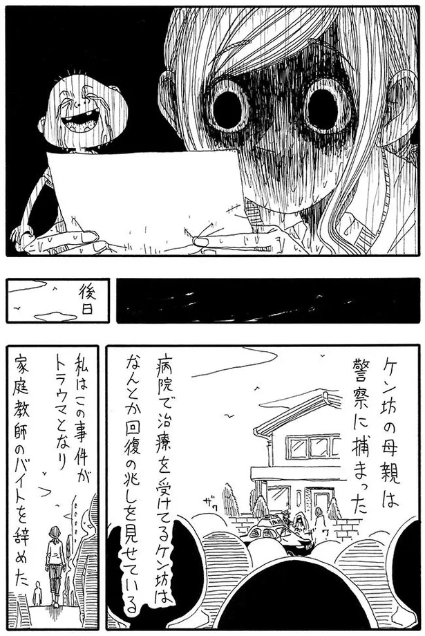 画像 意味がわかると怖い 読者の予想を裏切る 超短編 漫画 作者が語る創作の裏側 5 21 Webザテレビジョン