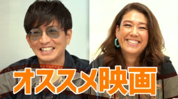 木村拓哉＆LiLiCoがおうち時間にオススメ映画をジャンル別で紹介！　熱い映画トークが炸裂！＜木村さ～～ん！＞