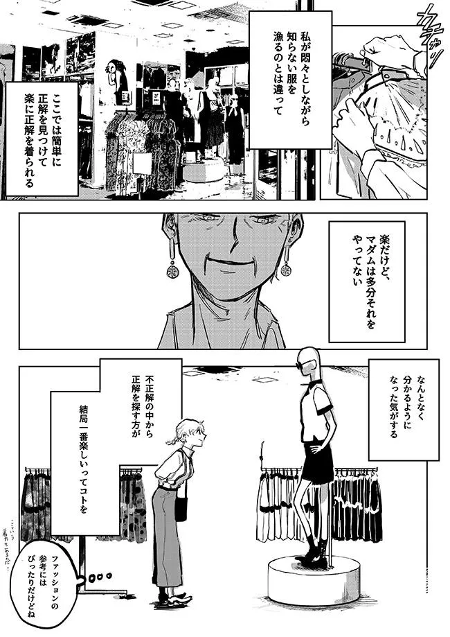 ※ユニカさん提供