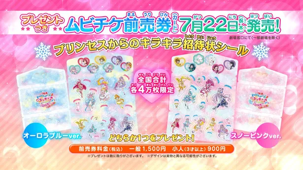 画像 映画トロピカル ジュ プリキュア ゲスト声優に松本まりか シリーズ第7弾 ハートキャッチプリキュア も参戦 4 4 Webザテレビジョン