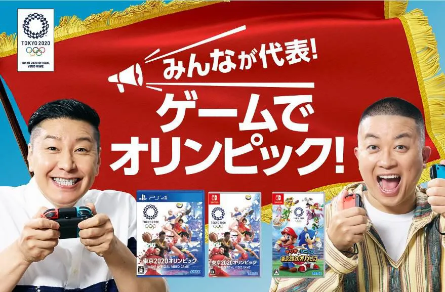 チョコレートプラネットが「東京2020オリンピック The Official Video Game」「マリオ&ソニック AT 東京2020オリンピック」CMに出演