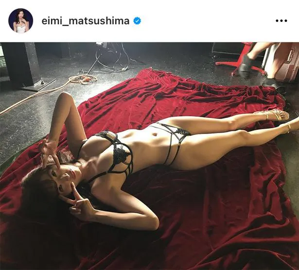 ※画像は松嶋えいみ(eimi_matsushima)オフィシャルInstagramのスクリーンショット