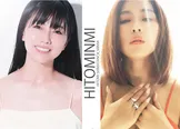 島谷ひとみ＆MINMIによるユニット「HITOMINMI」