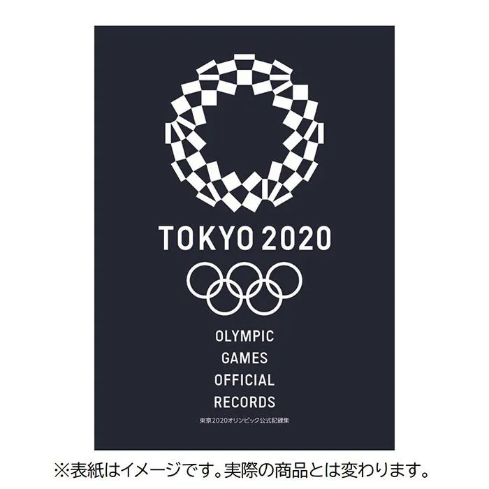 KADOKAWAより全13冊の東京2020公式出版物が刊行される