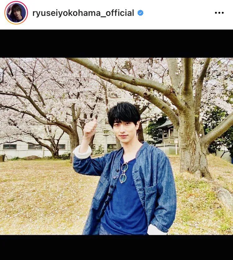 ※横浜流星公式Instagram(ryuseiyokohama_official)より