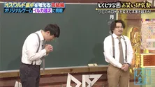 <しくじり先生>ABEMAオリジナル企画「お笑い研究部」最新作『オズワルドの畠中悠を考える』公開 オリジナルゲーム“イルカ越え”に研究部メンバー戦々恐々