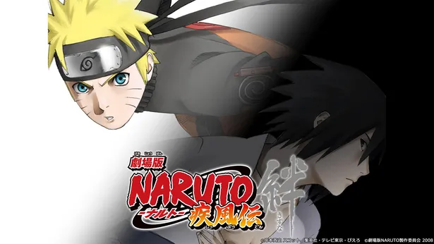 画像 夏休みにもぴったり 人気アニメ Naruto ナルト の劇場版シリーズ全11作品が配信スタート Dtv 7 11 Webザテレビジョン