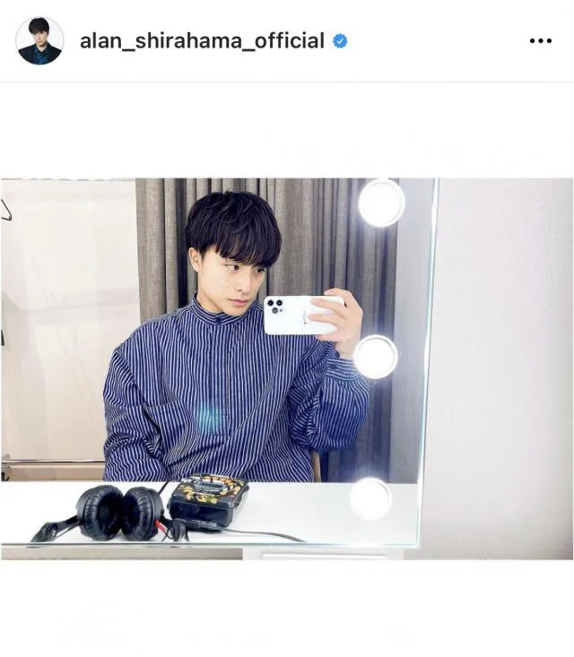 ※白濱亜嵐公式Instagram(alan_shirahama_official)より