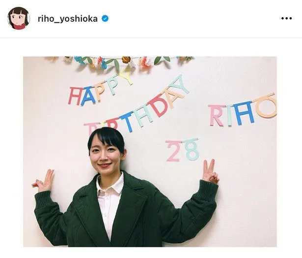 ※画像は吉岡里帆公式Instagram(riho_yoshioka)より