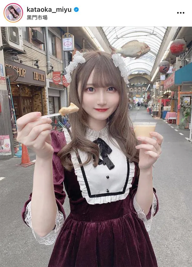 　※画像は片岡未優(kataoka_miyu)オフィシャルInstagramのスクリーンショット