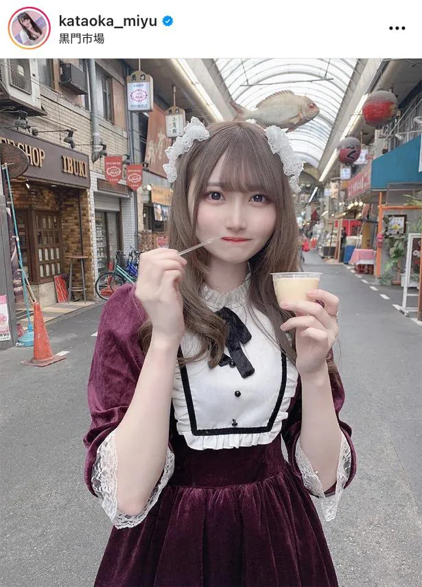 　※画像は片岡未優(kataoka_miyu)オフィシャルInstagramのスクリーンショット