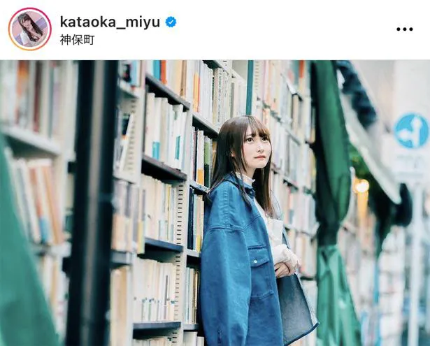 　※画像は片岡未優(kataoka_miyu)オフィシャルInstagramのスクリーンショット