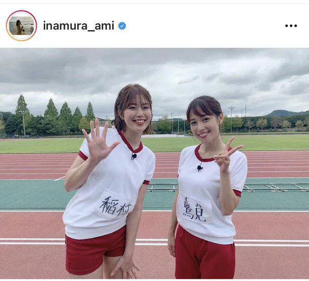 ※稲村亜美公式Instagram(inamura_ami)のスクリーンショット