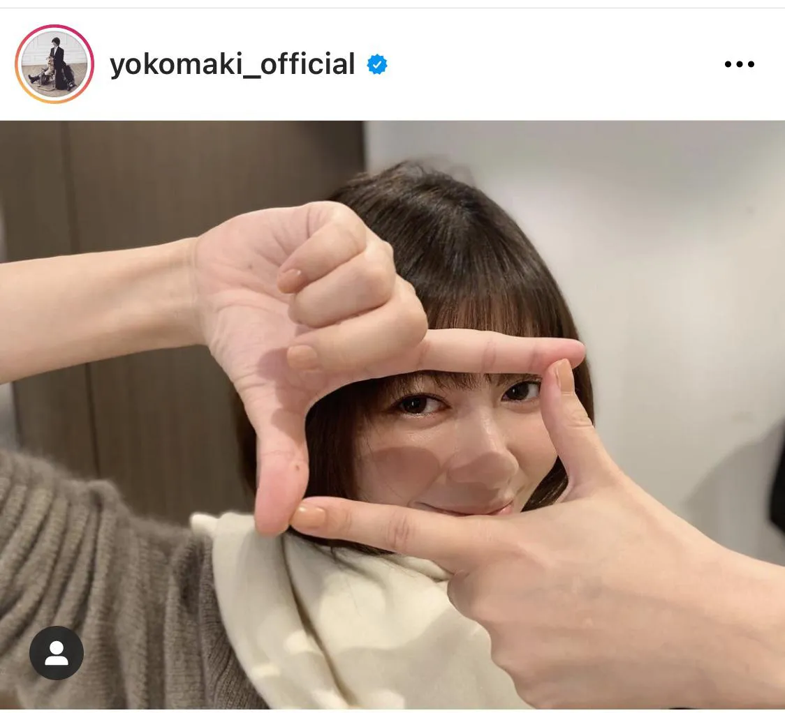 ※真木よう子公式Instagram(yokomaki_official)のスクリーンショット