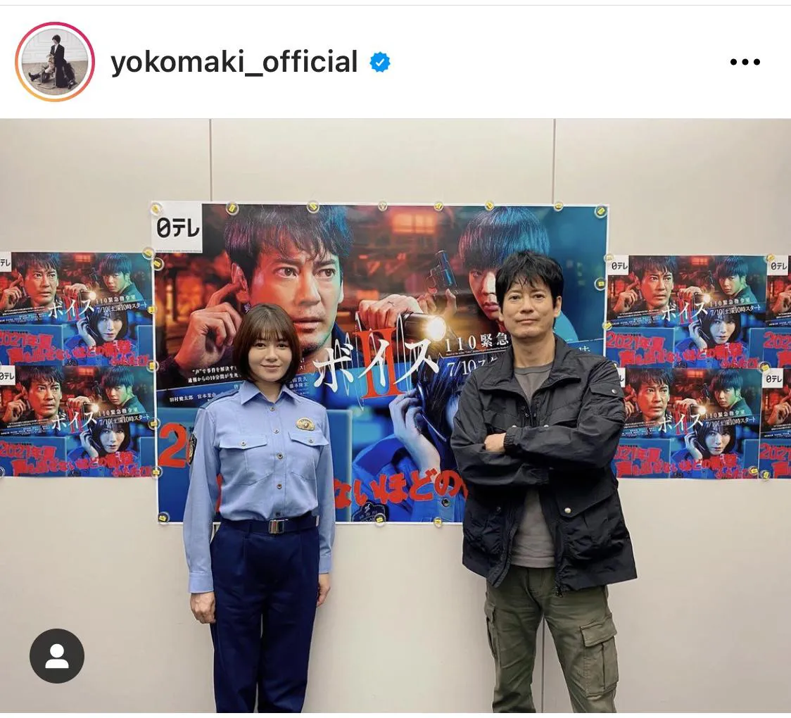 ※真木よう子公式Instagram(yokomaki_official)のスクリーンショット