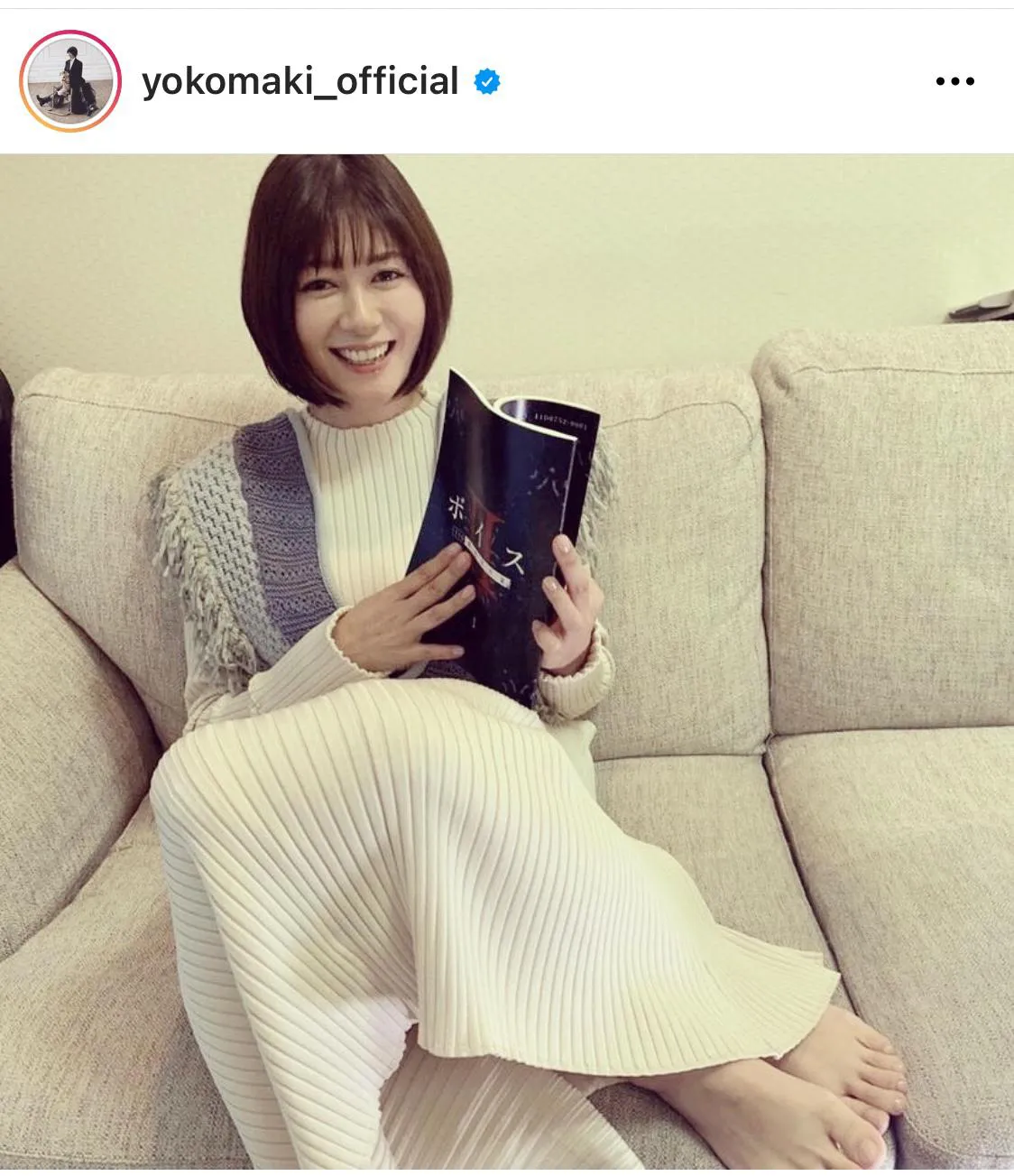 ※真木よう子公式Instagram(yokomaki_official)のスクリーンショット