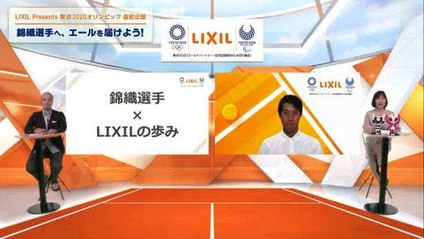 錦織圭選手が「LIXIL Presents 東京2020オリンピック直前企画『錦織選手へ、エールを届けよう！』オンライン応援イベント」に登壇