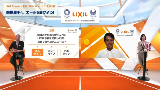 錦織圭選手が「LIXIL Presents 東京2020オリンピック直前企画『錦織選手へ、エールを届けよう！』オンライン応援イベント」に登壇