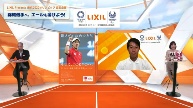 錦織圭選手が「LIXIL Presents 東京2020オリンピック直前企画『錦織選手へ、エールを届けよう！』オンライン応援イベント」に登壇