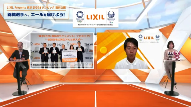 錦織圭選手が「LIXIL Presents 東京2020オリンピック直前企画『錦織選手へ、エールを届けよう！』オンライン応援イベント」に登壇