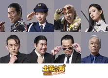 <土竜の唄 FINAL>出演キャスト発表、8年ぶり出演の岡村隆史「2作目で落選したので、監督に直談判したんです」
