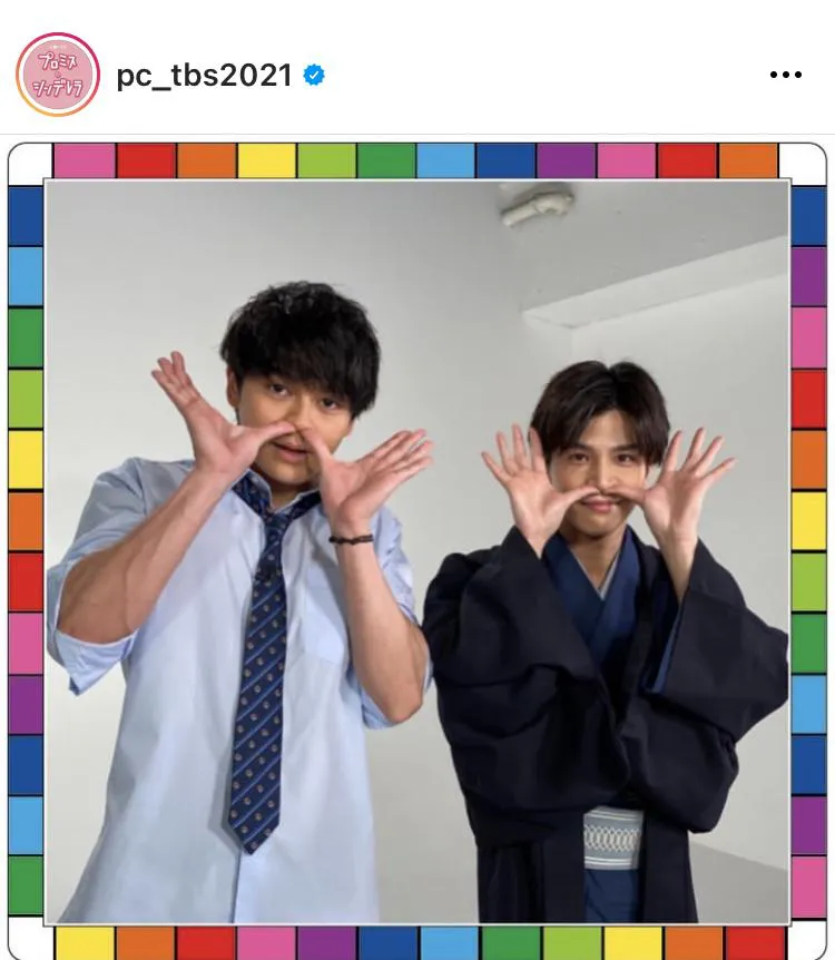 ※画像は「プロミス・シンデレラ」公式Instagram(pc_tbs2021)より