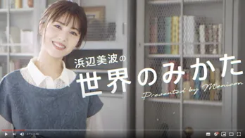 浜辺美波、フィクションとリアルが融合するWEBドラマで物語のミューズに!板垣瑞生、芋生悠らも出演決定