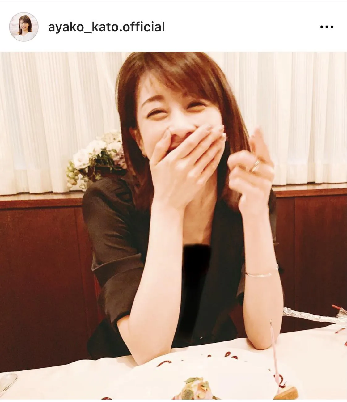 ※加藤綾子公式Instagram(ayako_kato.official)のスクリーンショット