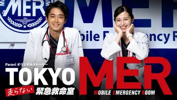「TOKYO MER」など、夏ドラマの世界がもっと楽しめる!見逃し厳禁のスピンオフ作品を一挙紹介
