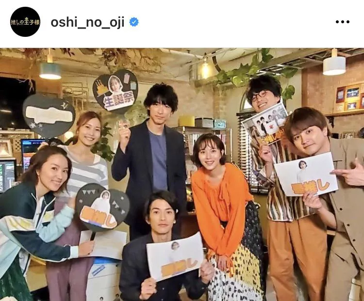 ※「推しの王子様」公式Instagram(oshi_no_oji)より