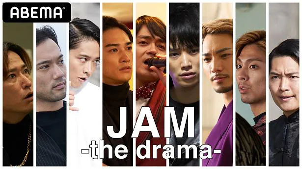 独占無料放送が決定した劇団EXILE初主演ドラマ「JAM-the drama-」
