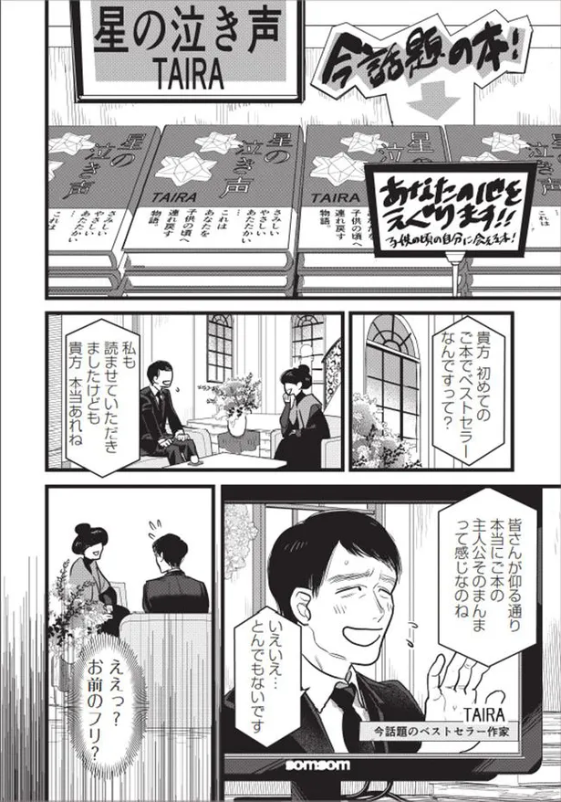 画像 漫画 引きこもりで小説家の弟と 弟を信じ続ける兄 兄弟愛 を描いた物語に めちゃくちゃ泣いた 実写化してほしい の声 15 39 Webザテレビジョン