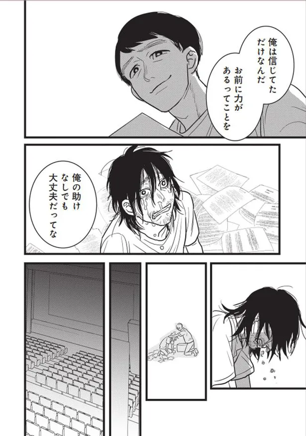 画像 漫画 引きこもりで小説家の弟と 弟を信じ続ける兄 兄弟愛 を描いた物語に めちゃくちゃ泣いた 実写化してほしい の声 35 39 Webザテレビジョン